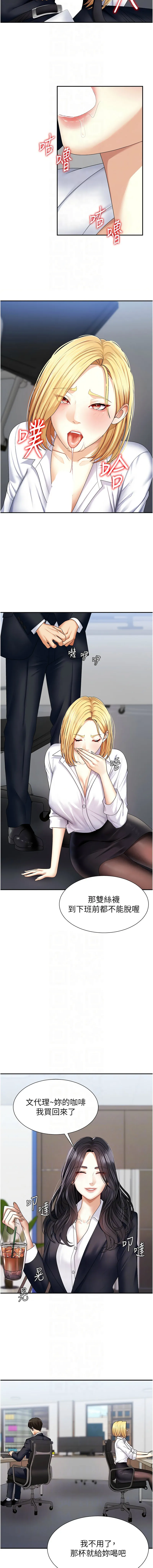 肉体审判 第4话