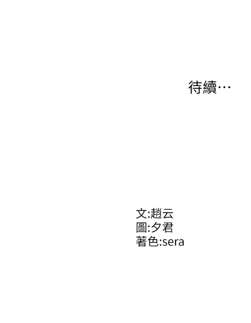 肉体审判 第43话