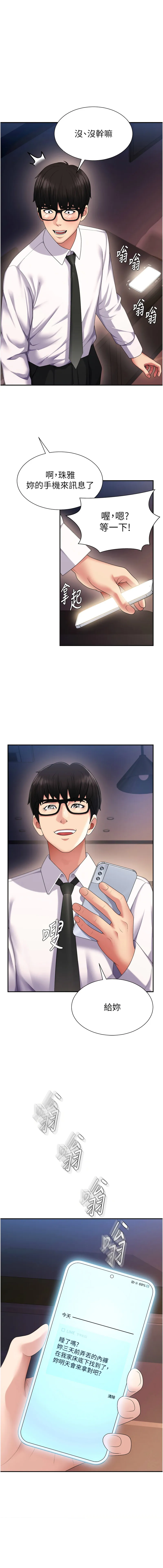 肉体审判 第1话