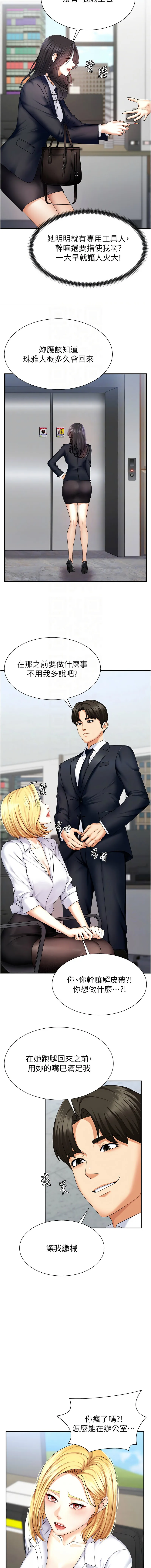 肉体审判 第4话