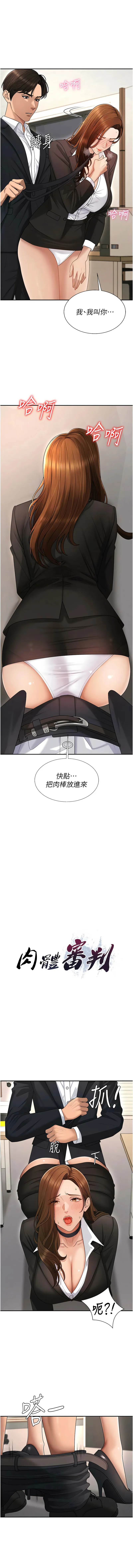 肉体审判 第48话