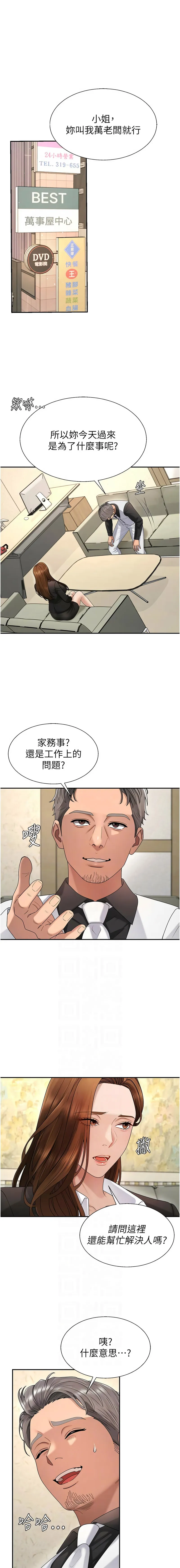 肉体审判 第47话