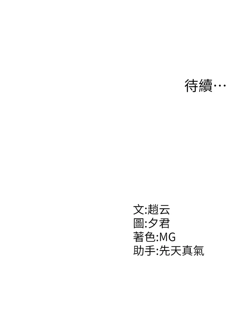 肉体审判 第2话