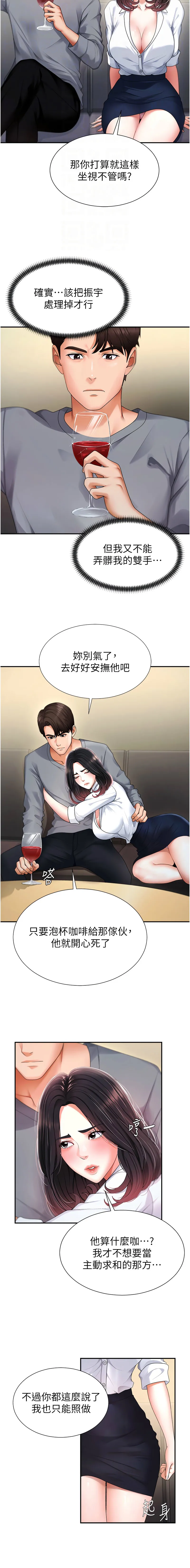 肉体审判 第2话