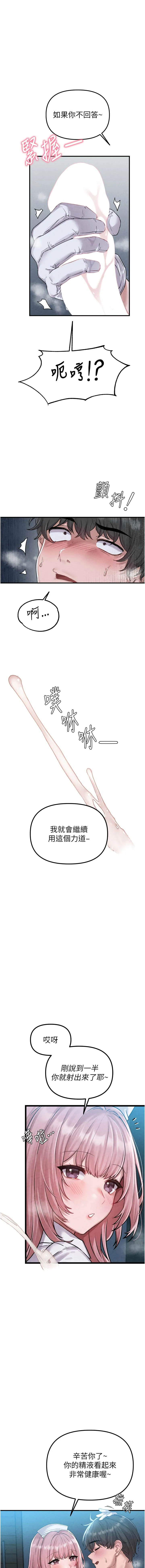 男人配额制 第1话