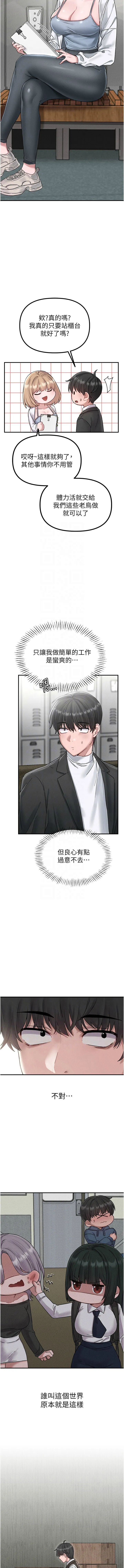 男人配额制 第4话