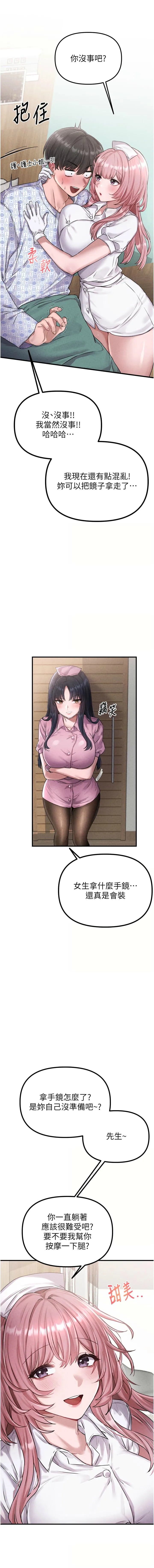 男人配额制 第1话