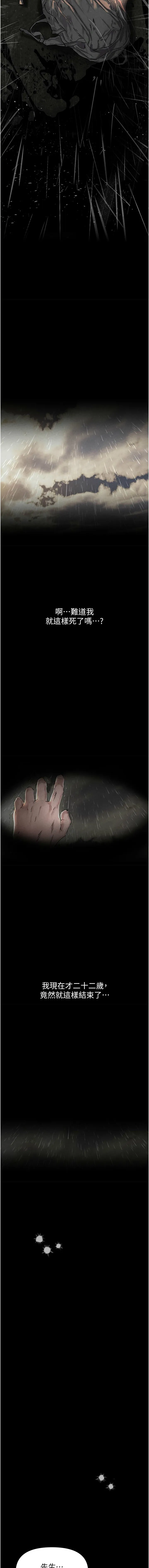 男人配额制 第1话