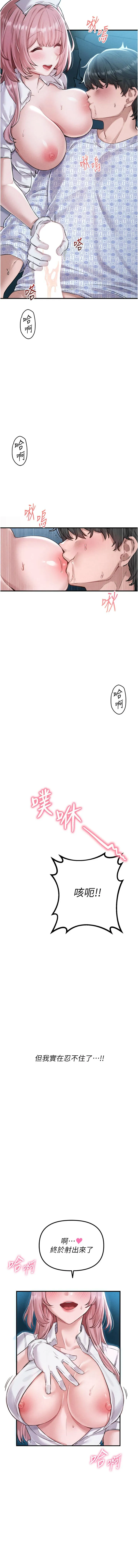 男人配额制 第1话