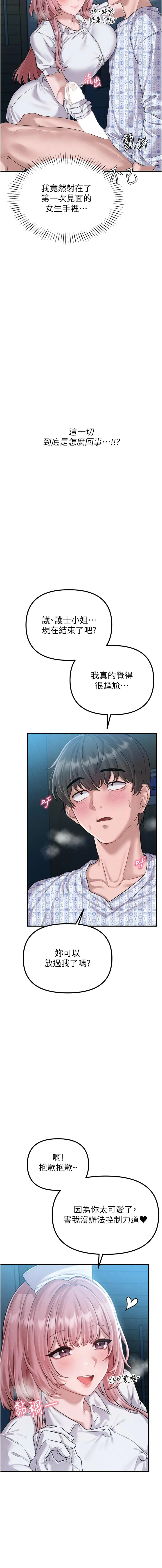 男人配额制 第1话