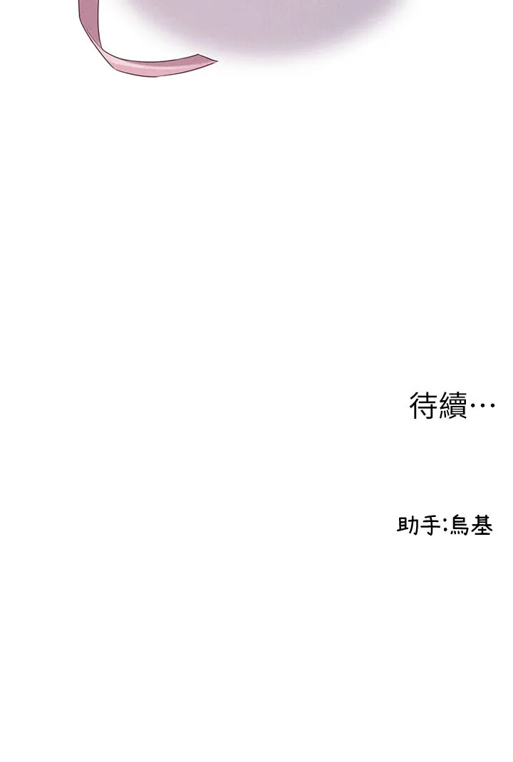 男人配额制 第4话