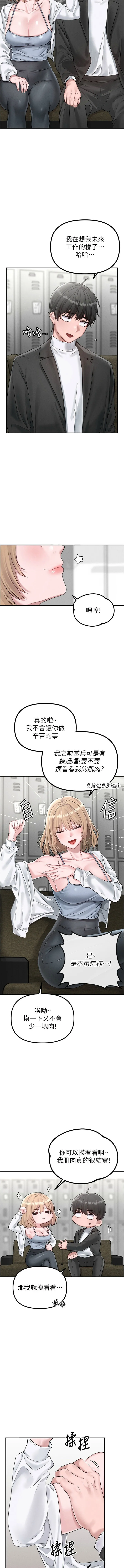 男人配额制 第4话