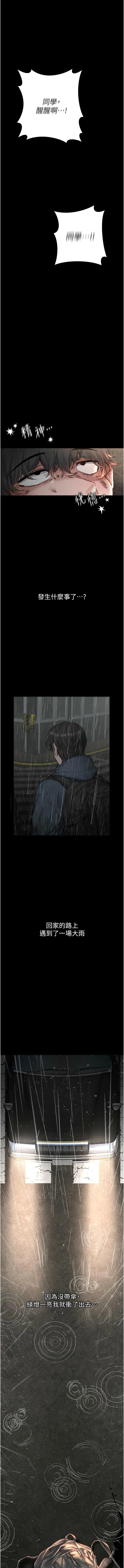 男人配额制 第1话