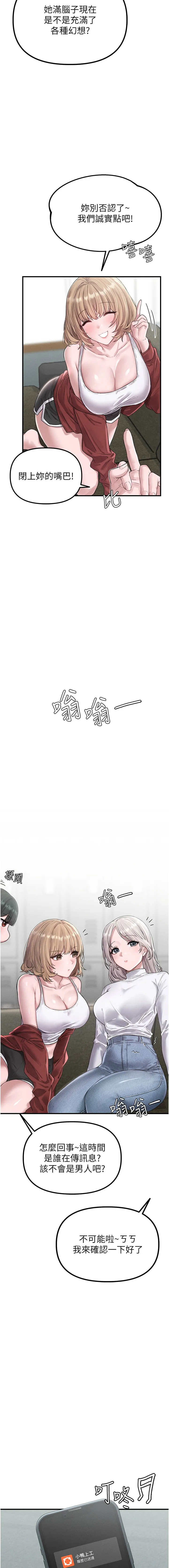 男人配额制 第3话