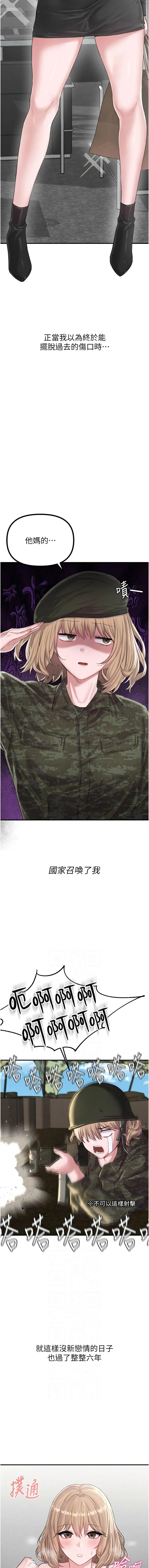 男人配额制 第5话