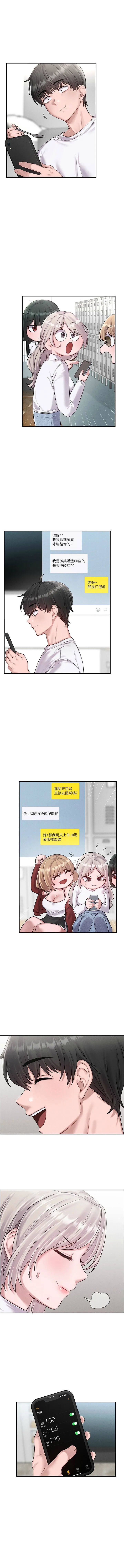 男人配额制 第4话