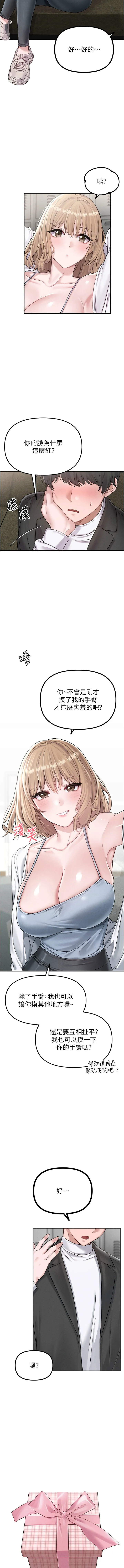 男人配额制 第4话