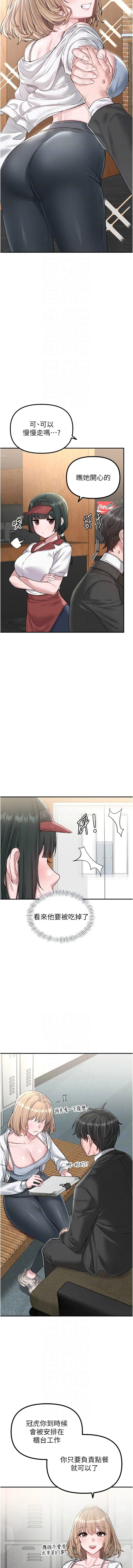 男人配额制 第4话