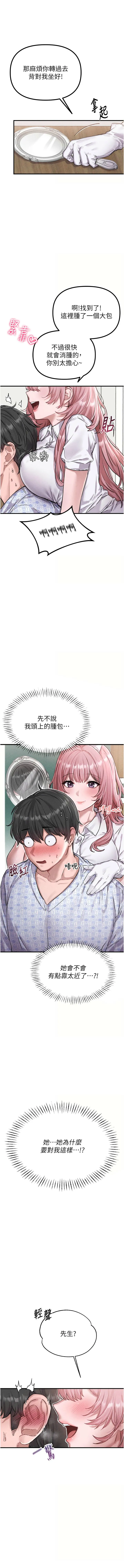 男人配额制 第1话