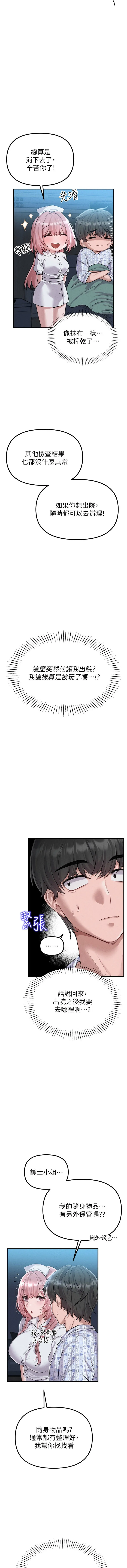 男人配额制 第2话