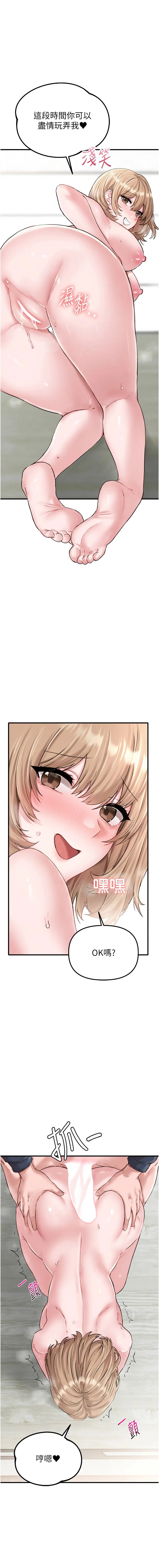 男人配额制 第10话