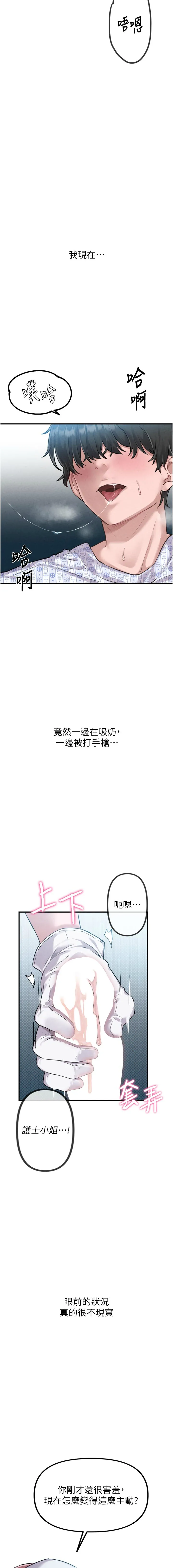 男人配额制 第1话