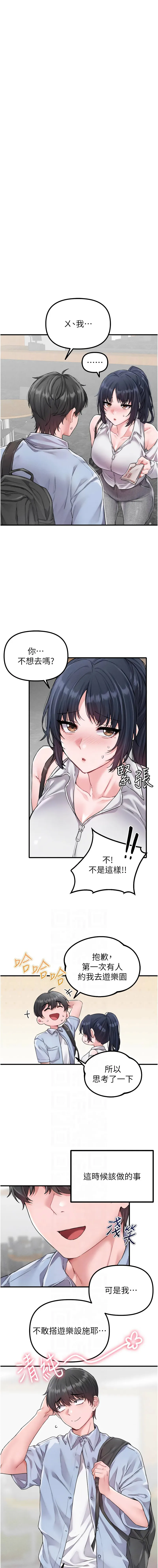 男人配额制 第17话