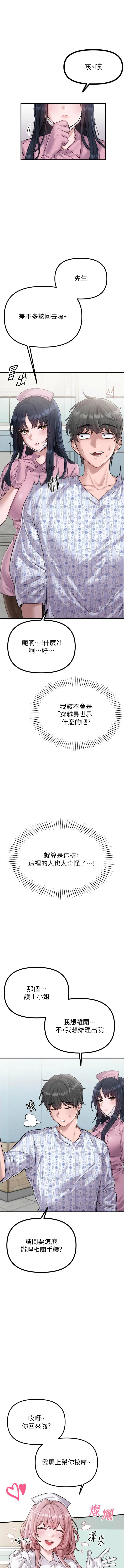 男人配额制 第1话