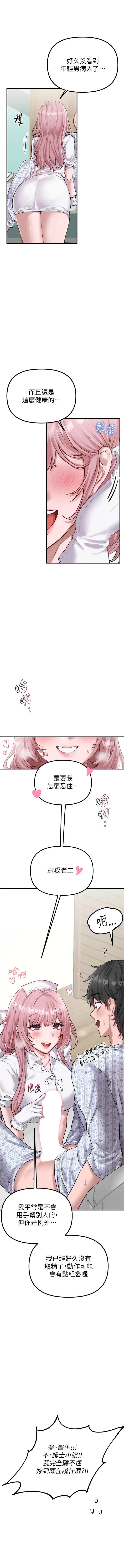 男人配额制 第1话