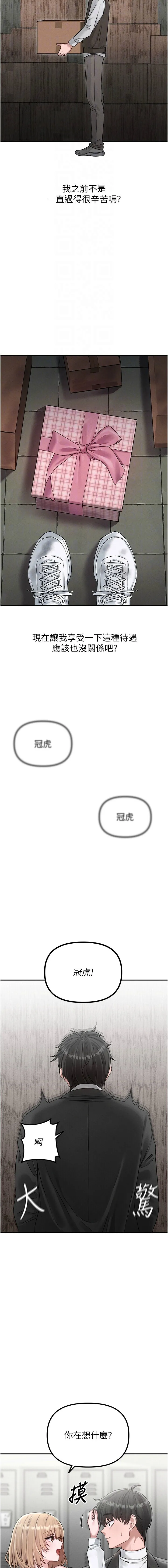 男人配额制 第4话