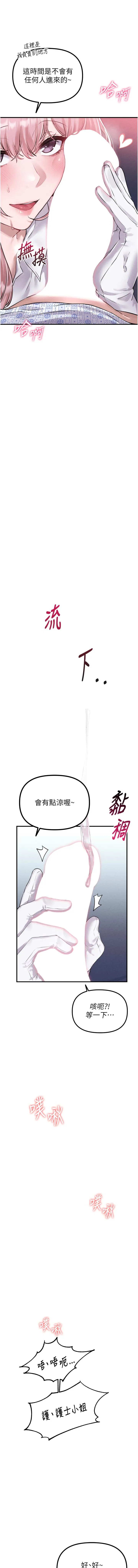 男人配额制 第1话