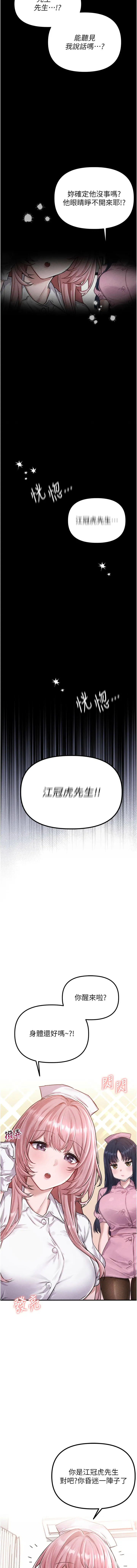 男人配额制 第1话