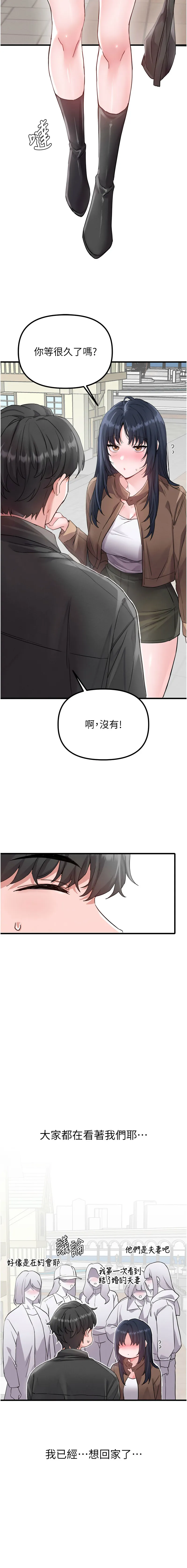 男人配额制 第28话