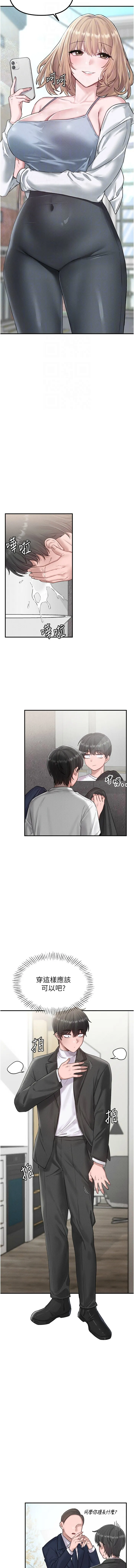 男人配额制 第4话