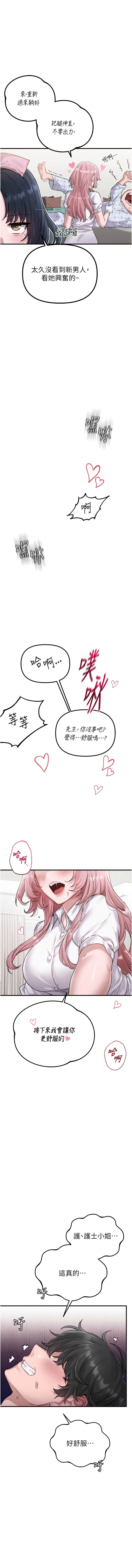 男人配额制 第1话