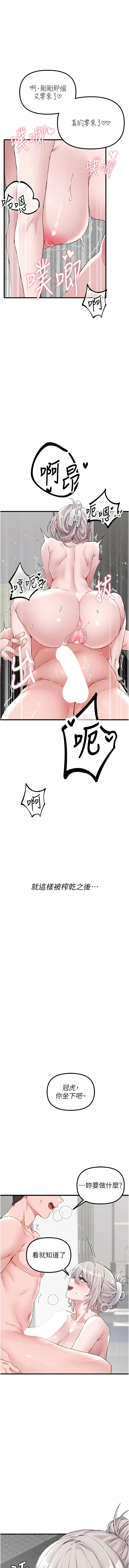 男人配额制 第26话