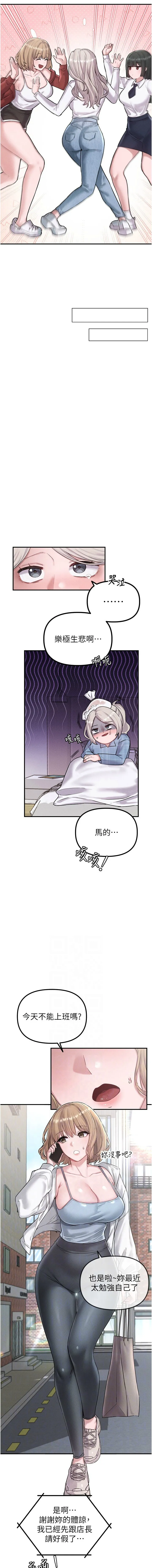 男人配额制 第4话