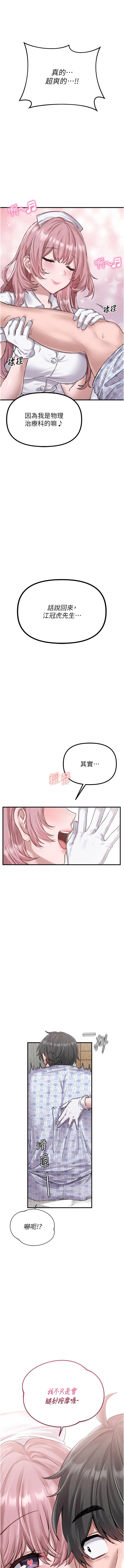 男人配额制 第1话