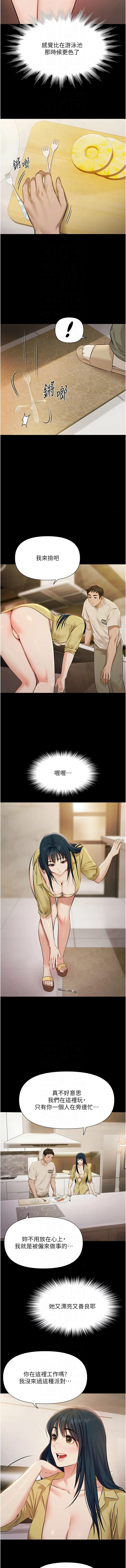 极乐泳池趴 第4话