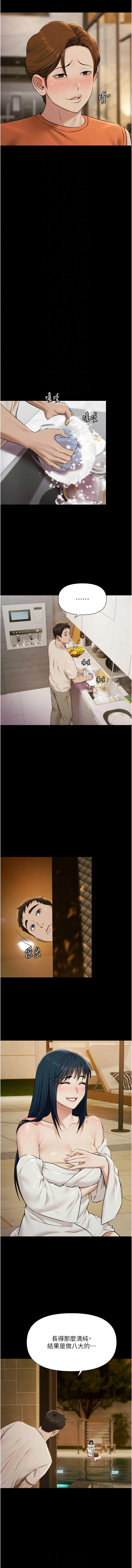 极乐泳池趴 第3话