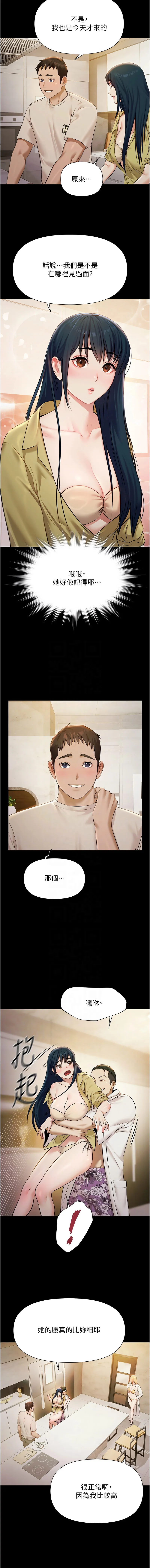 极乐泳池趴 第4话