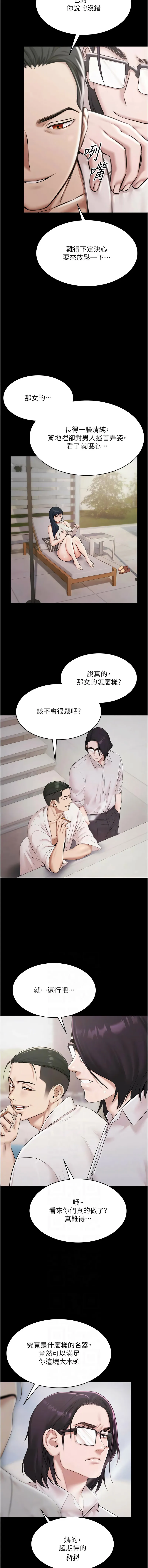 极乐泳池趴 第12话