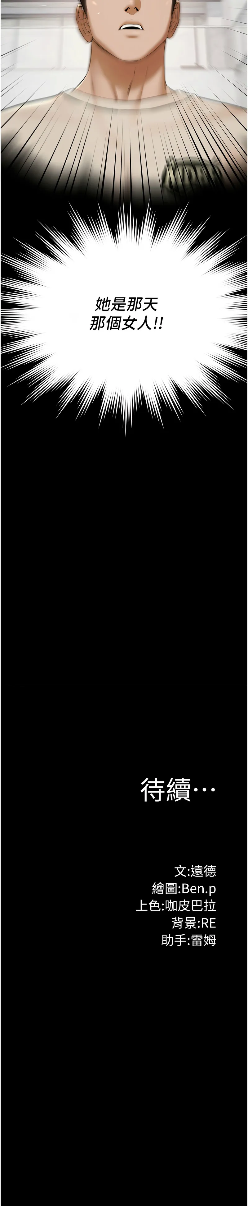 极乐泳池趴 第2话