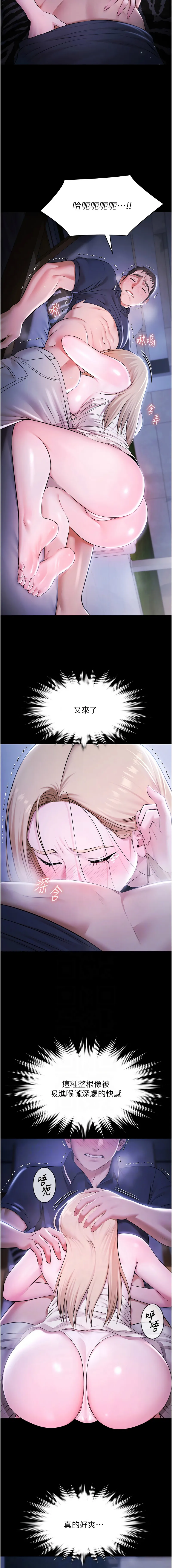 极乐泳池趴 第25话