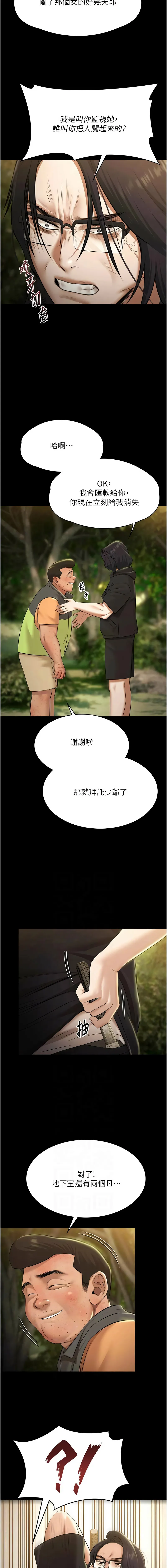 极乐泳池趴 第30话