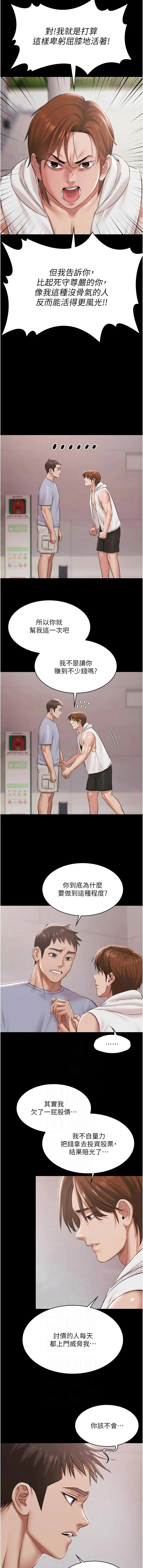 极乐泳池趴 第16话