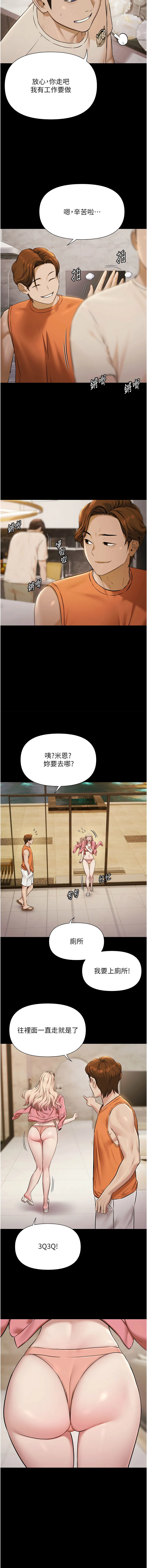 极乐泳池趴 第3话