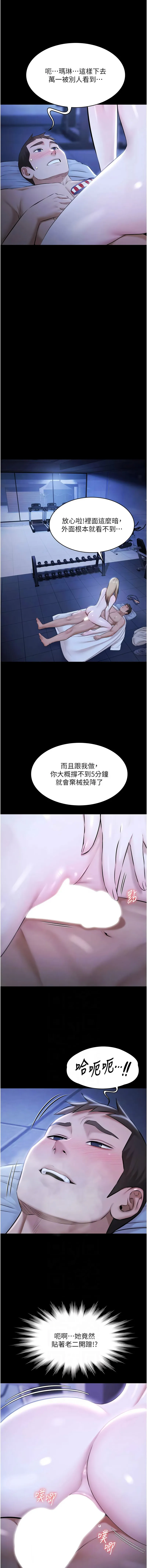 极乐泳池趴 第19话