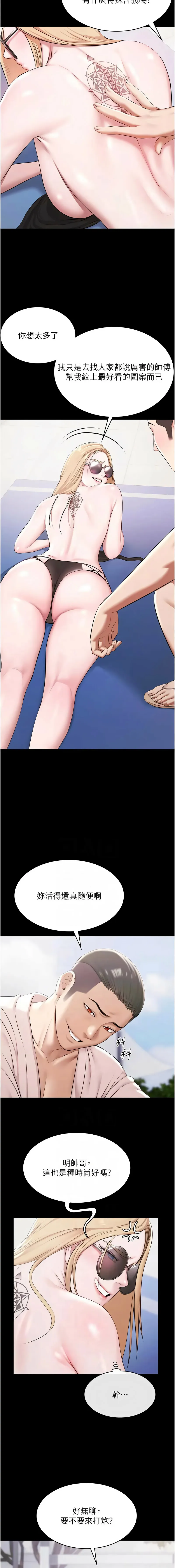 极乐泳池趴 第11话