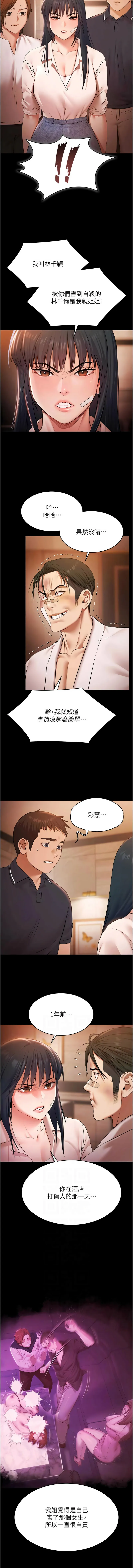 极乐泳池趴 第27话